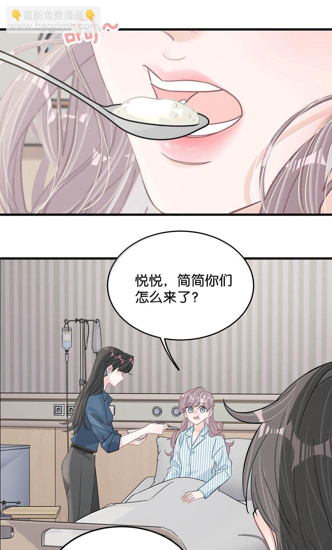 035 我不讨厌你了……