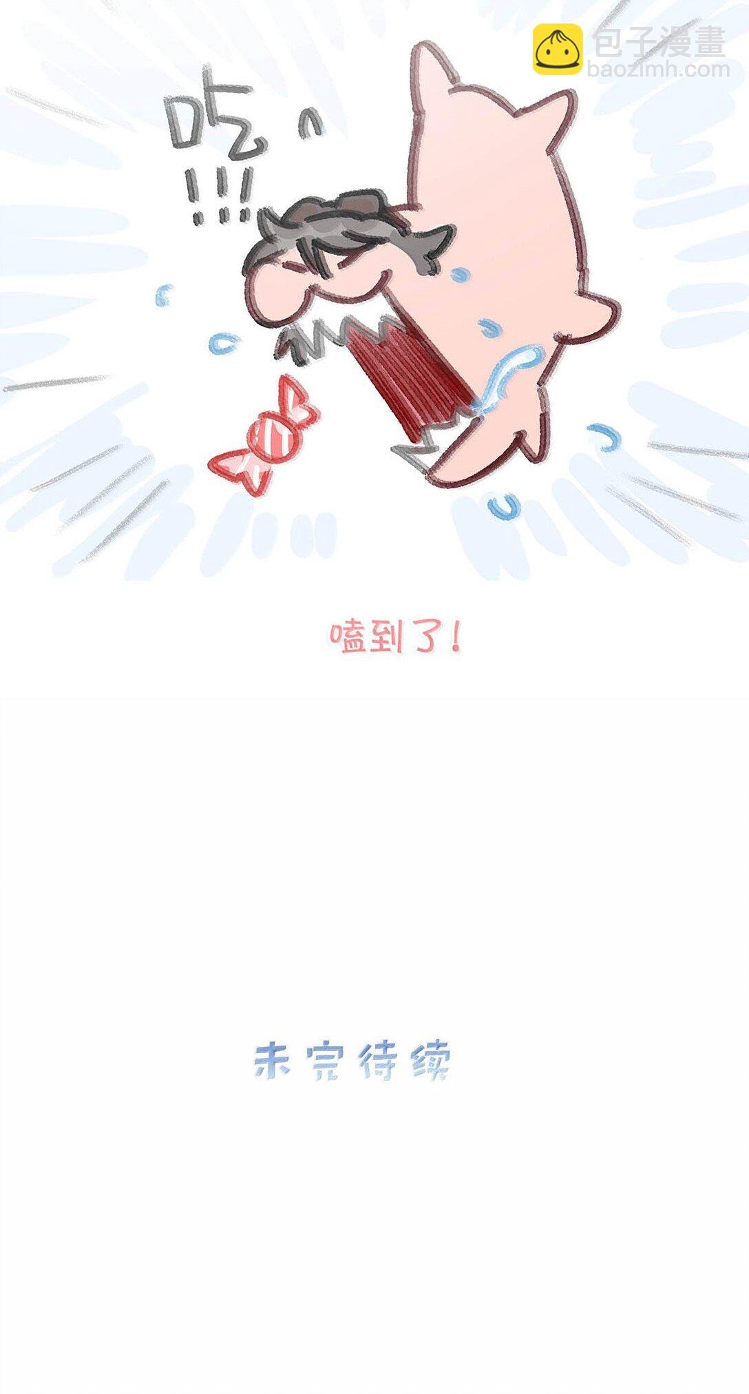 035 我不讨厌你了……