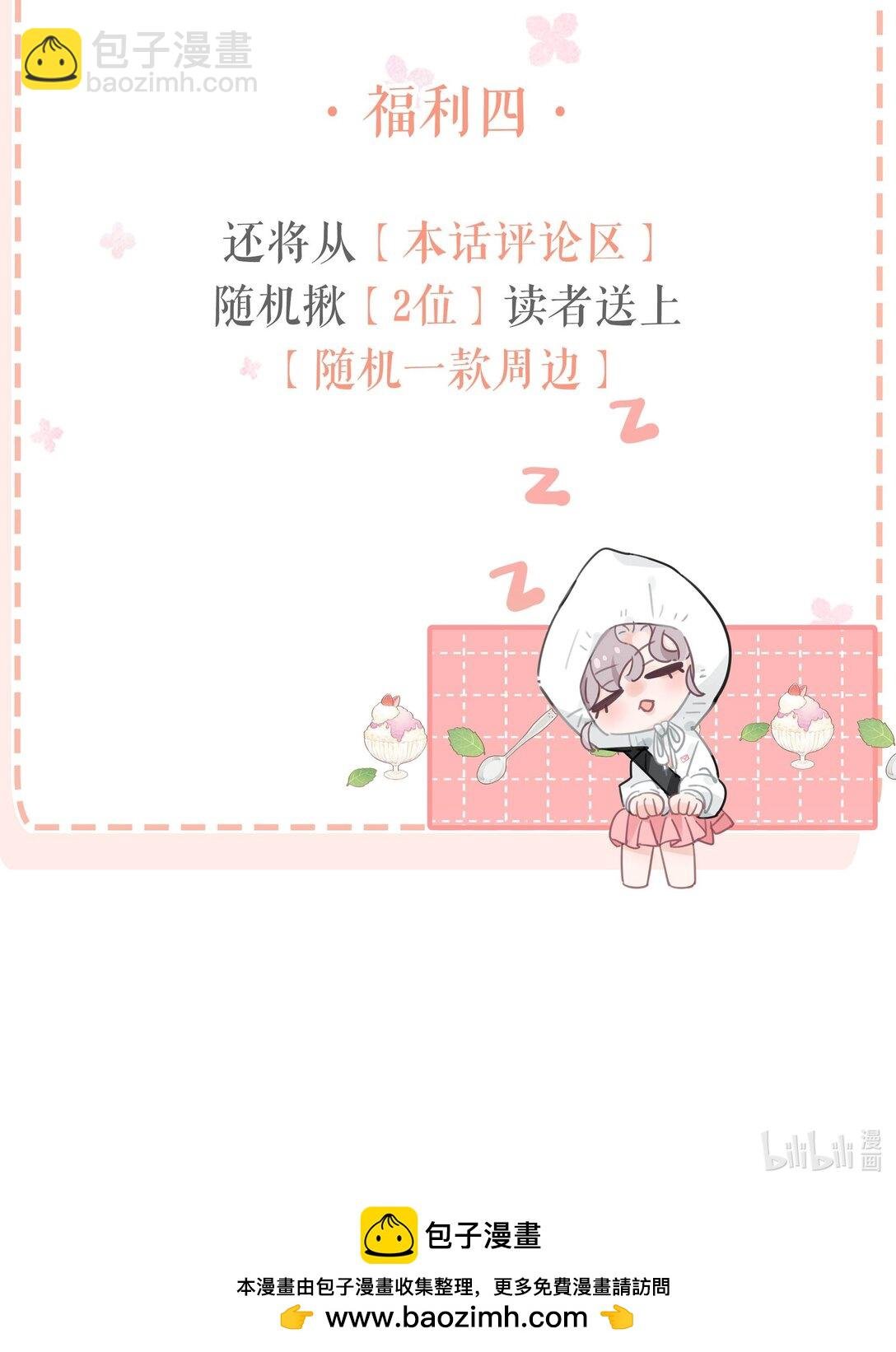 第四卷来啦！ &新卷福利