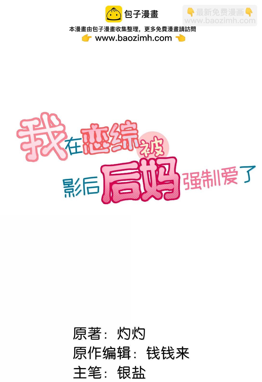 036 母爱变质的味道