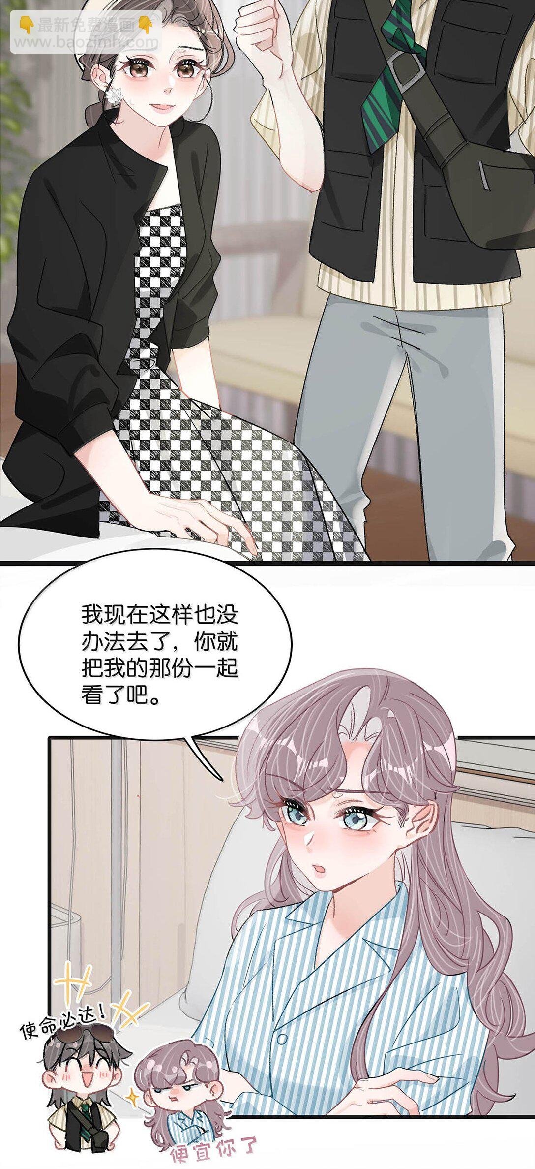 036 母爱变质的味道