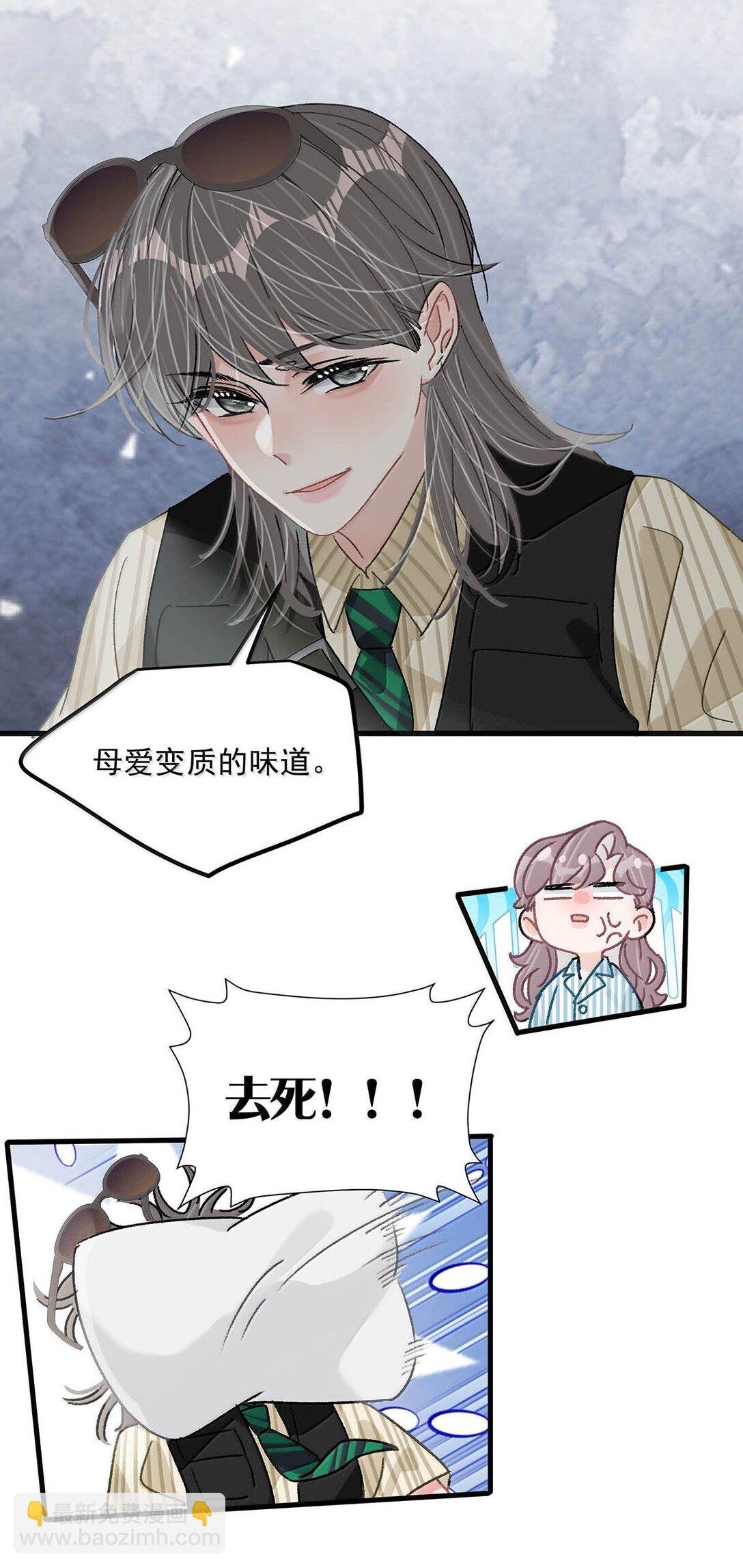 036 母爱变质的味道