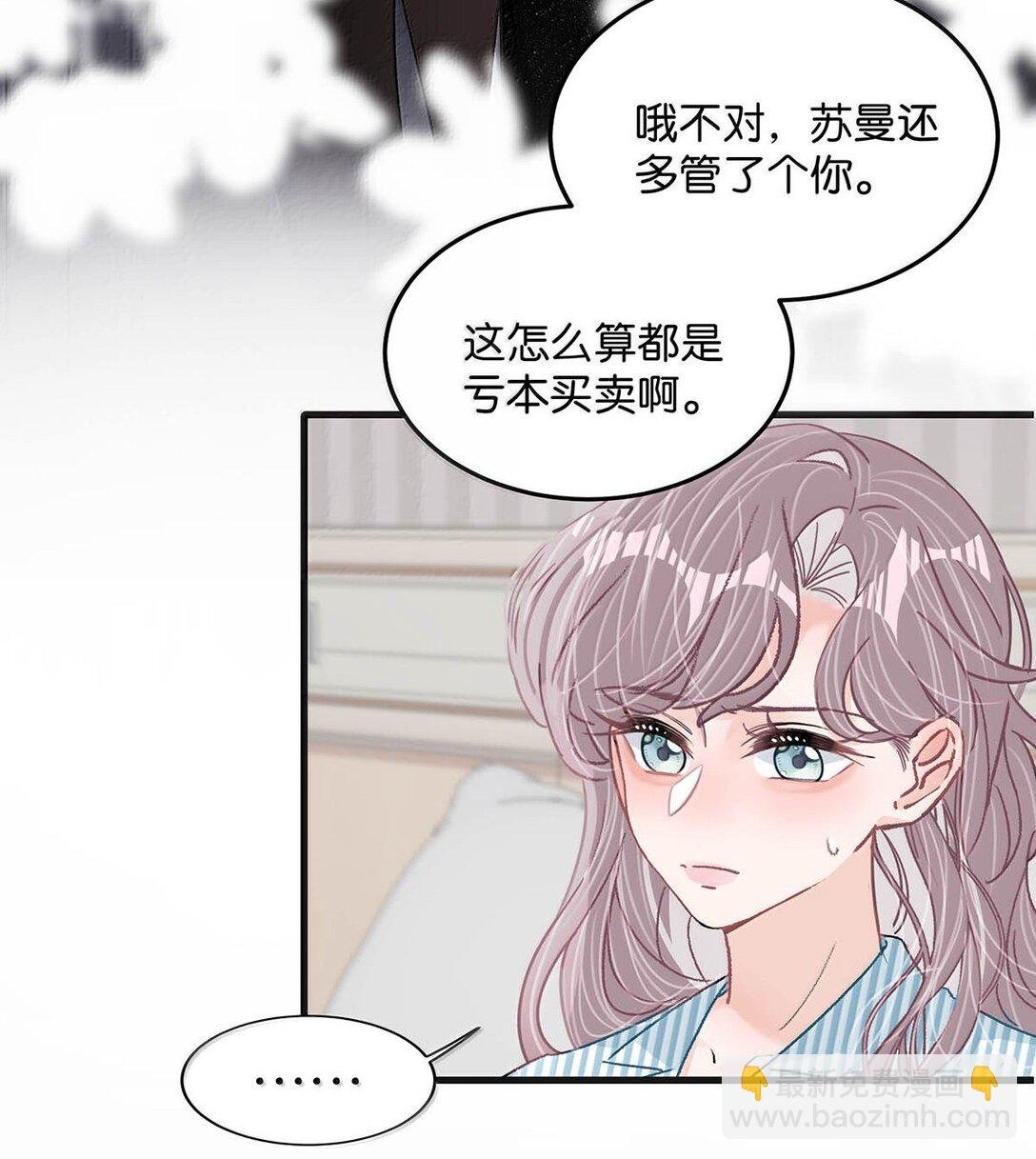 036 母爱变质的味道