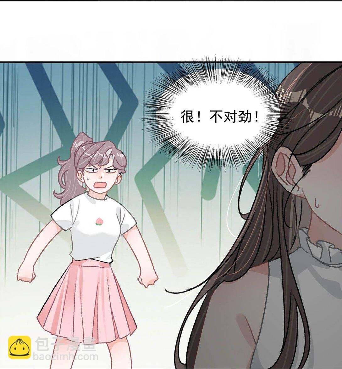038 她怎么知道我尺寸的？