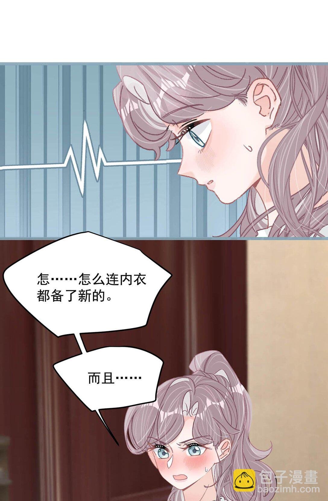 038 她怎么知道我尺寸的？