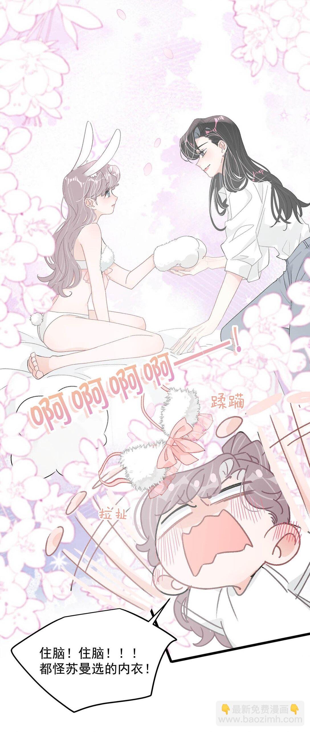 038 她怎么知道我尺寸的？