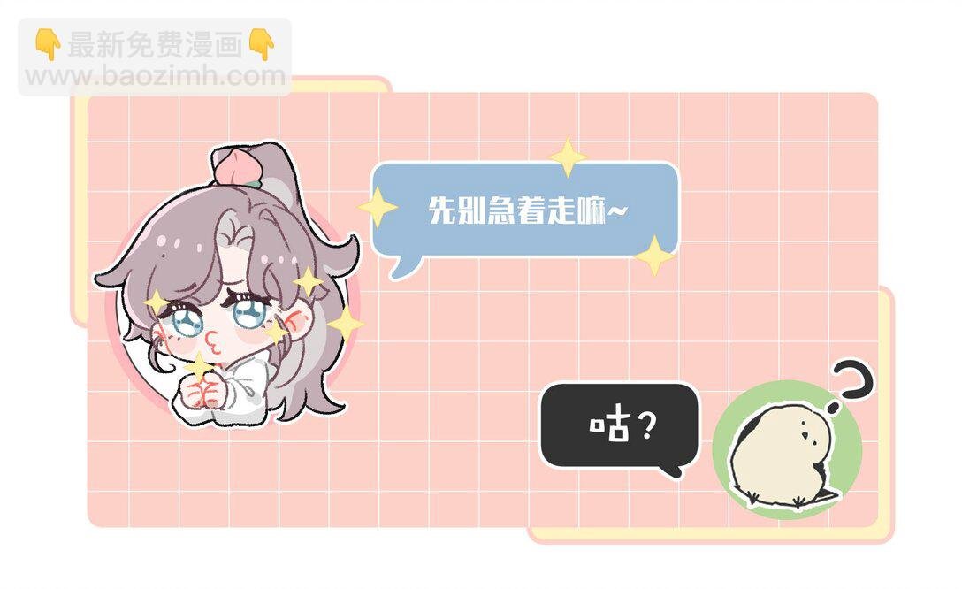 038 她怎么知道我尺寸的？