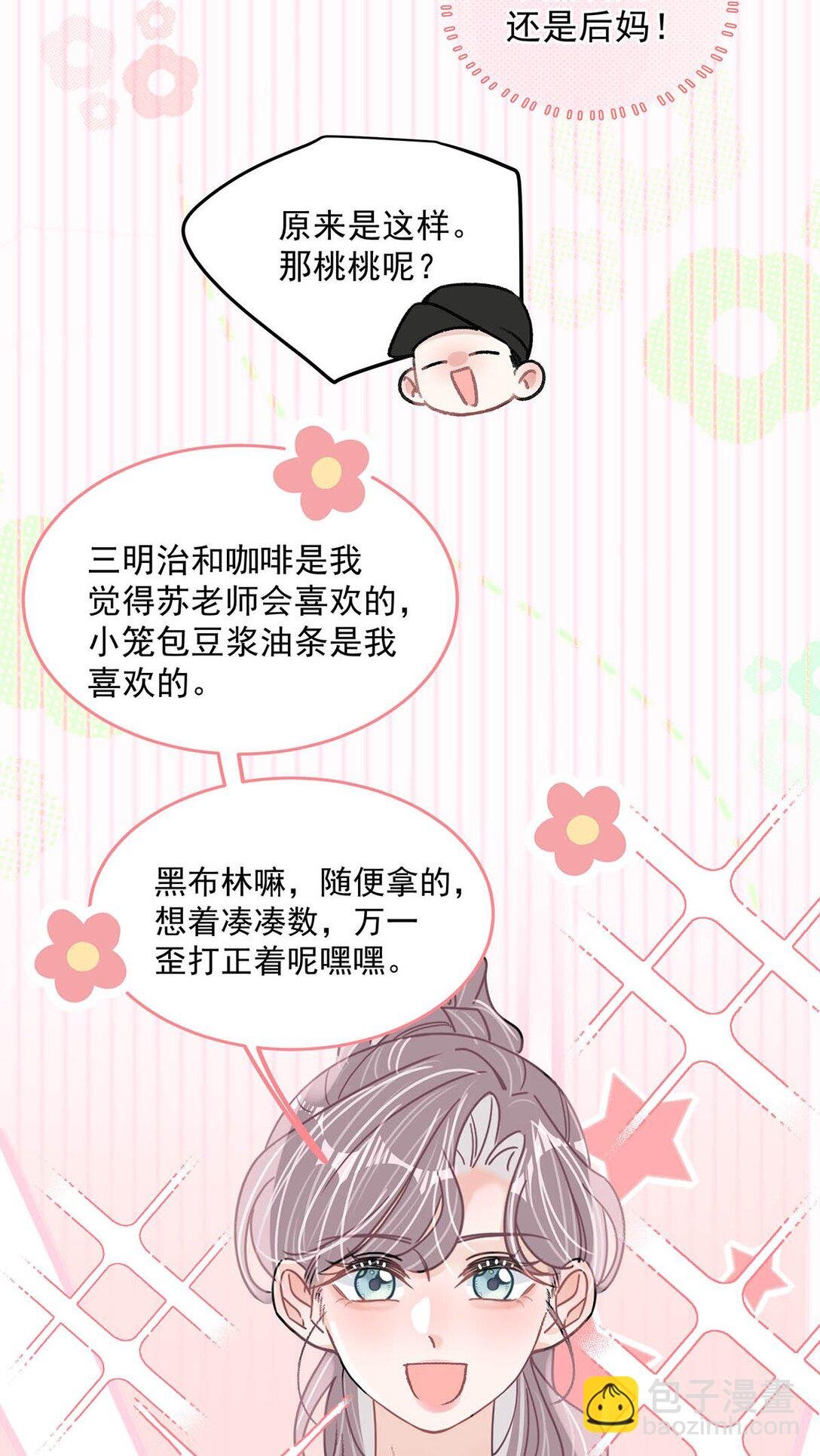 041 小朋友还在长身体