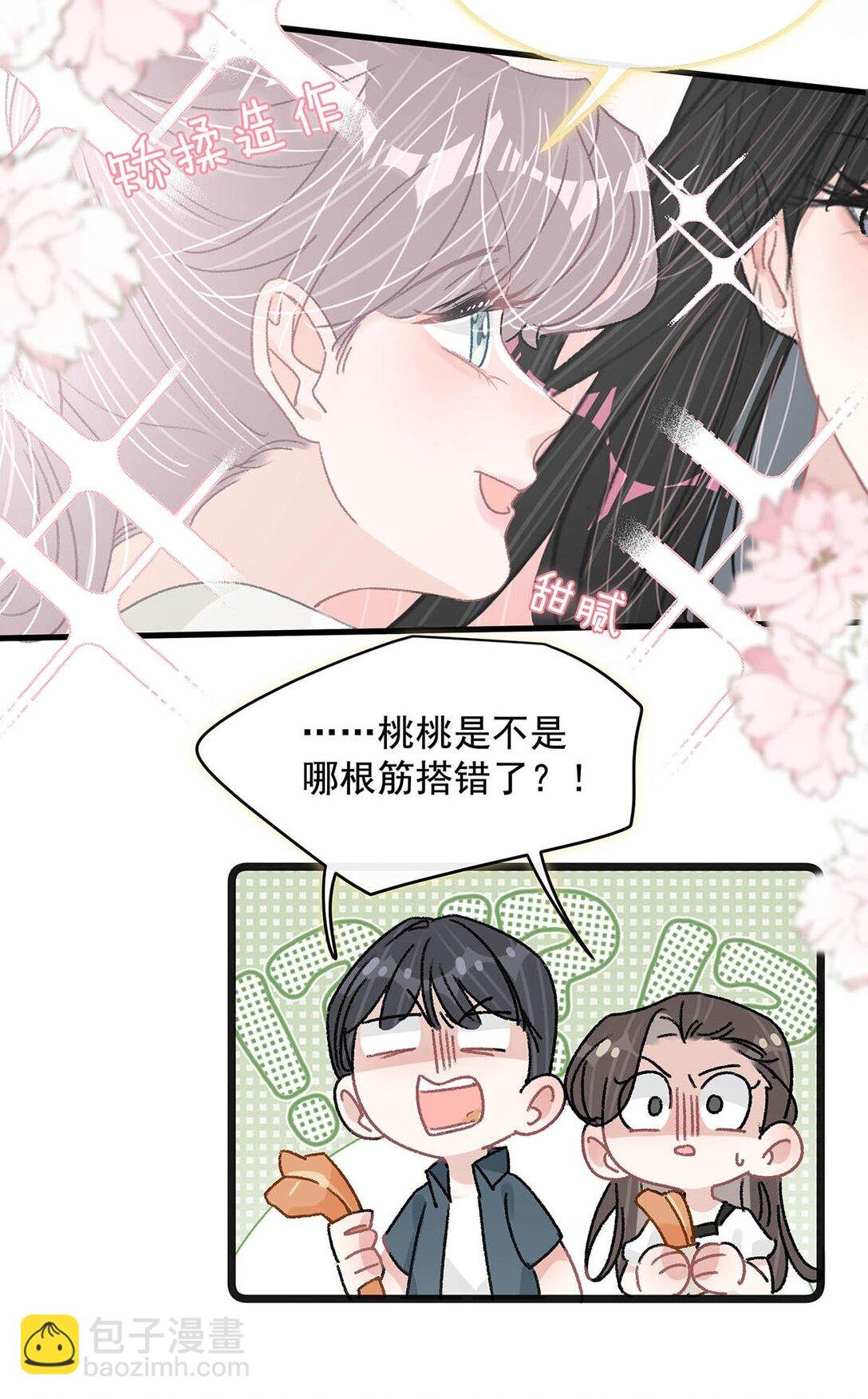 042 有种被苏曼吃掉的感觉。