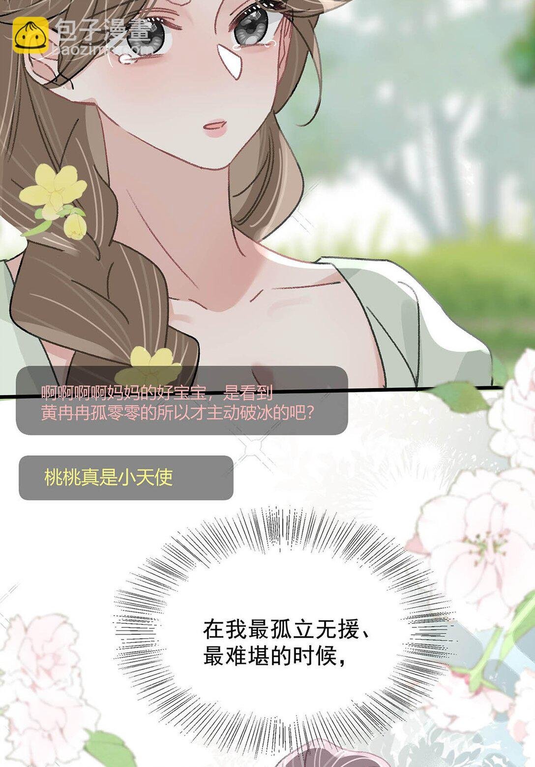 042 有种被苏曼吃掉的感觉。