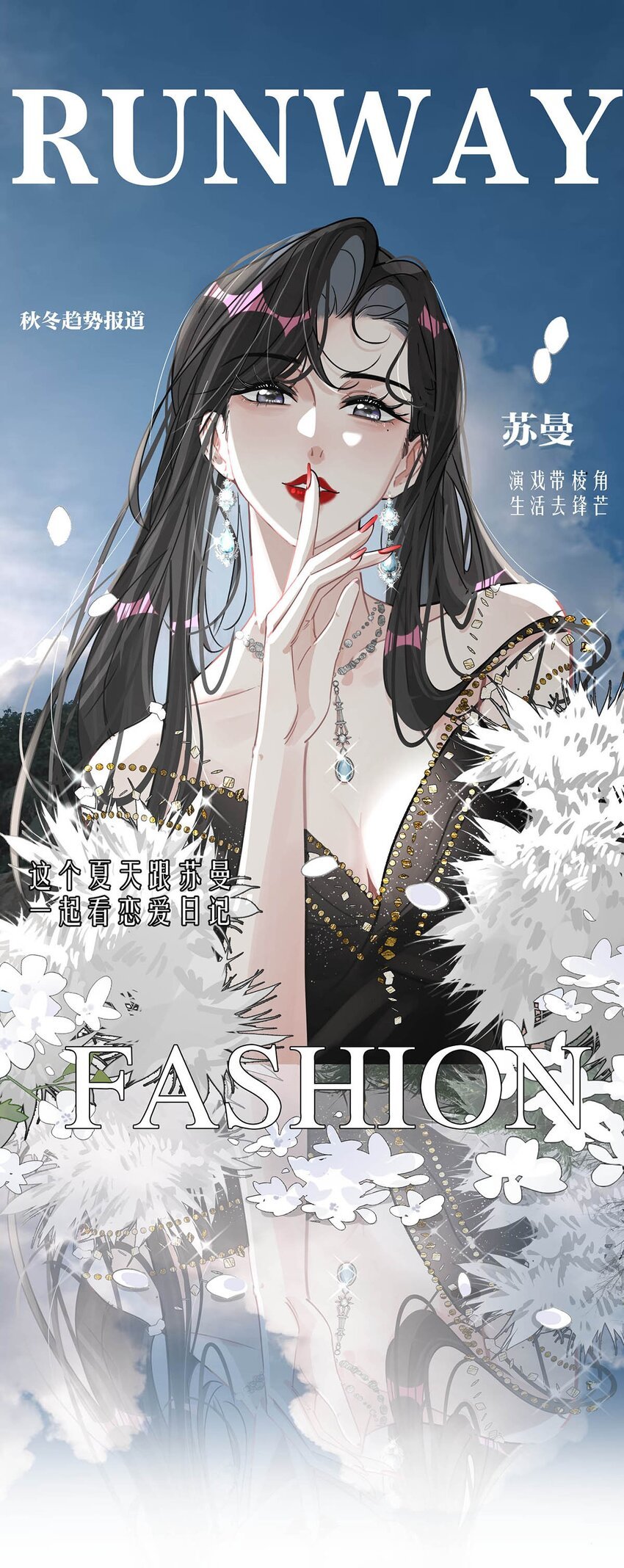 004 苏老师觉得桃桃怎么样？