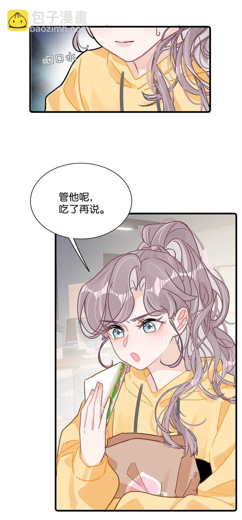 004 苏老师觉得桃桃怎么样？