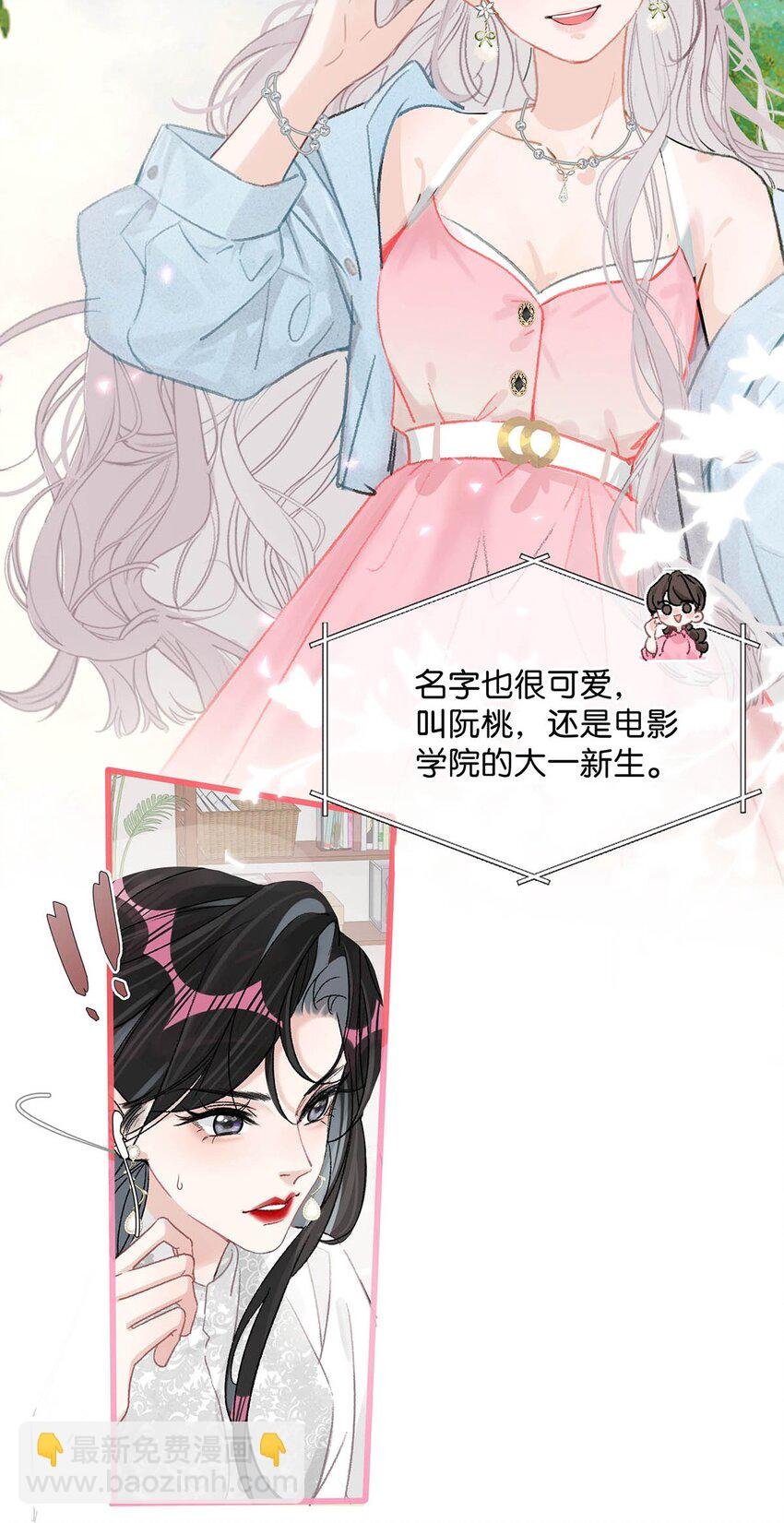 004 苏老师觉得桃桃怎么样？