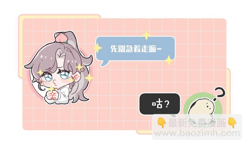 004 苏老师觉得桃桃怎么样？