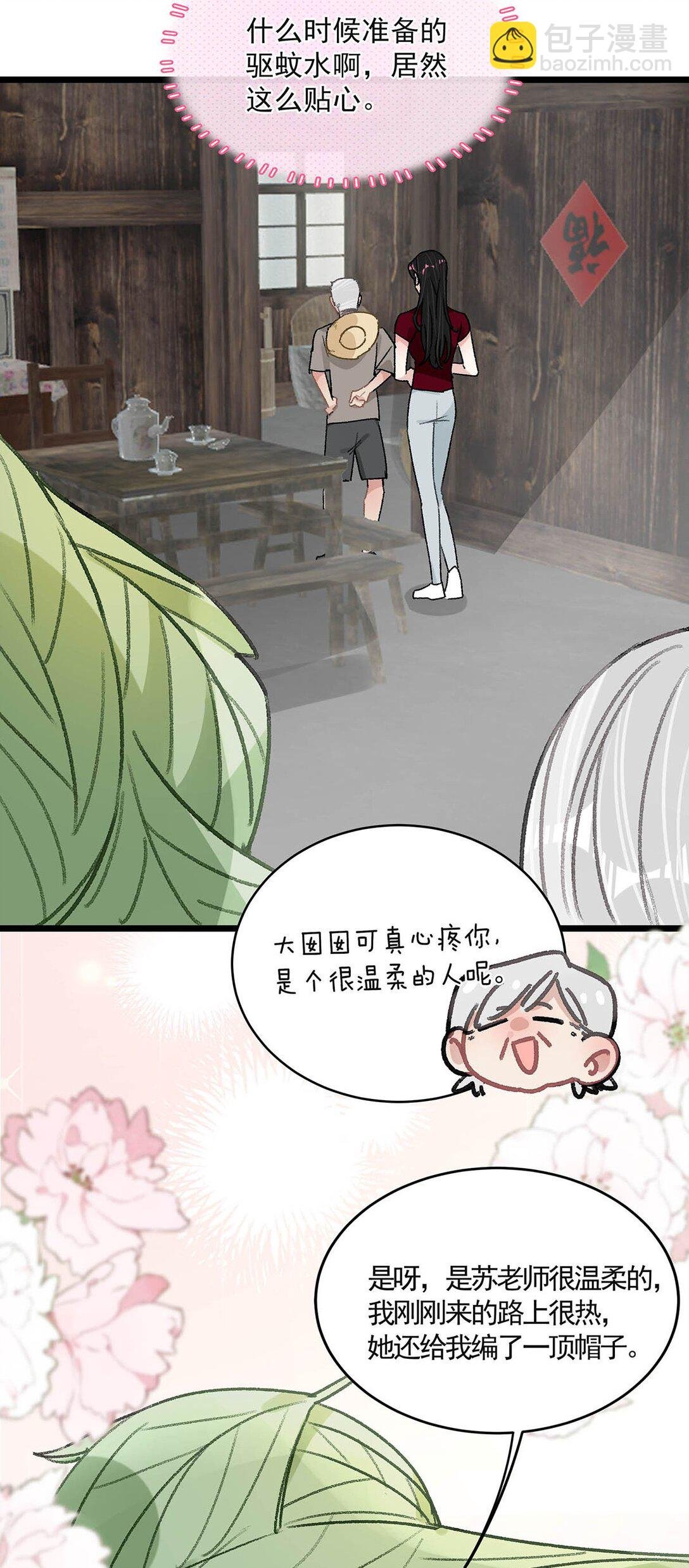 044 苏曼的腰，好想上手摸一把。