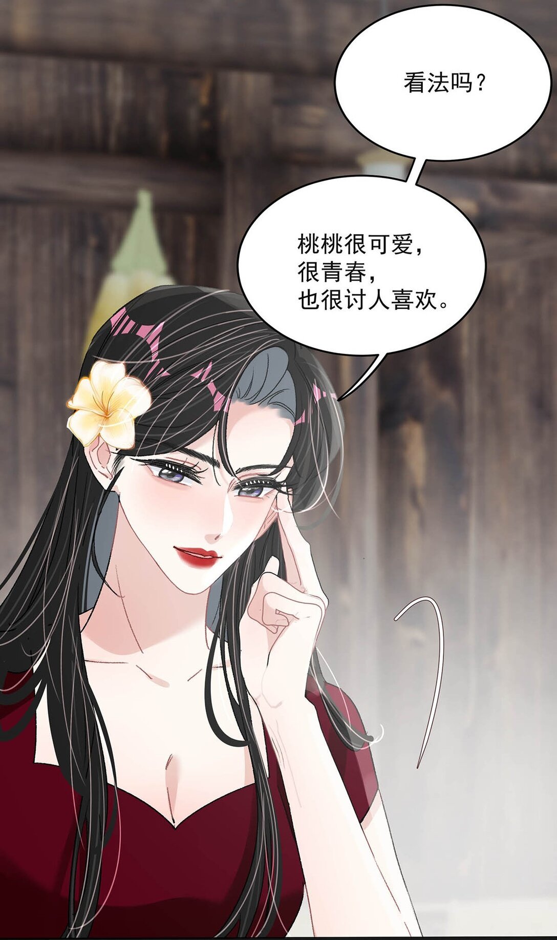 044 苏曼的腰，好想上手摸一把。
