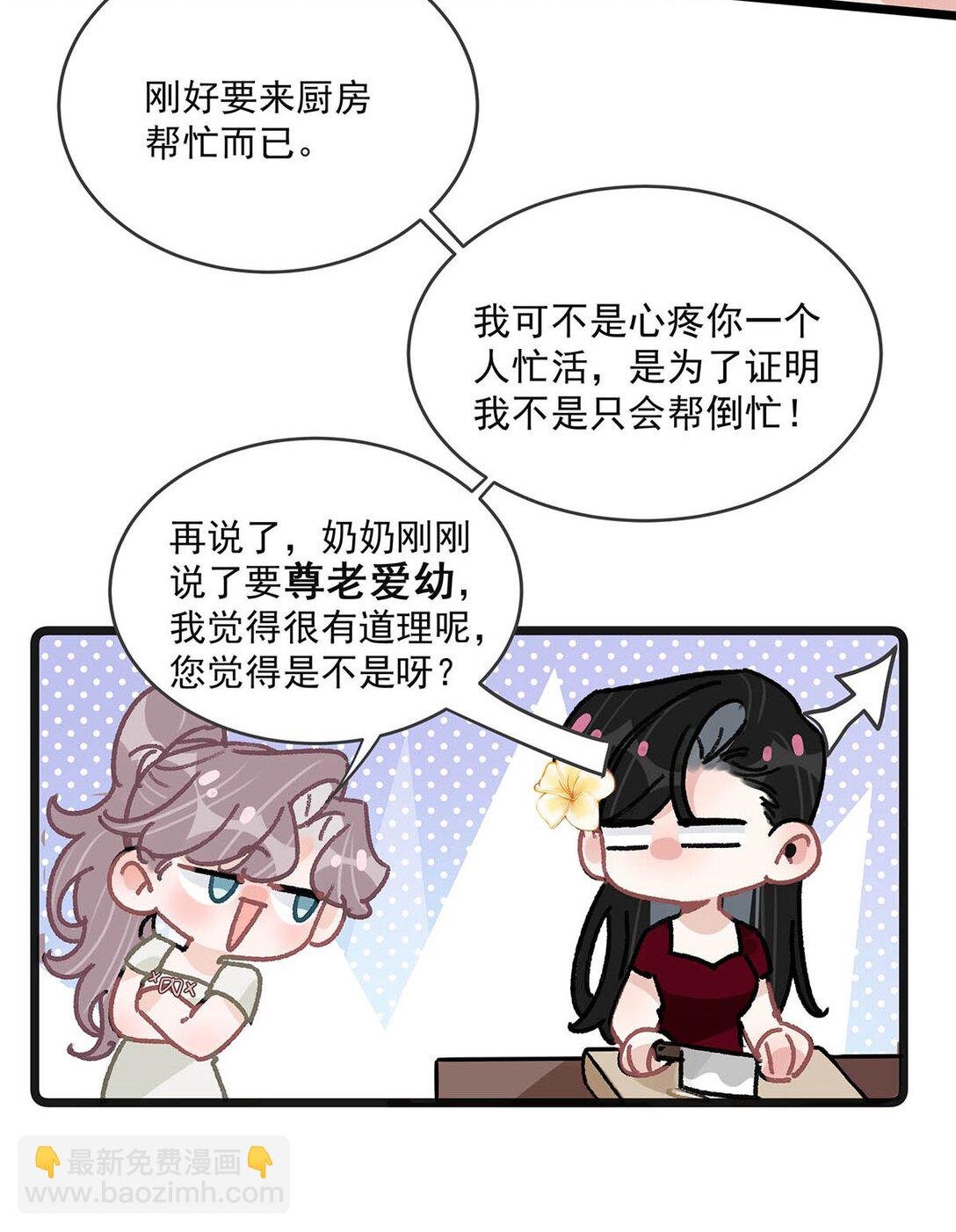044 苏曼的腰，好想上手摸一把。