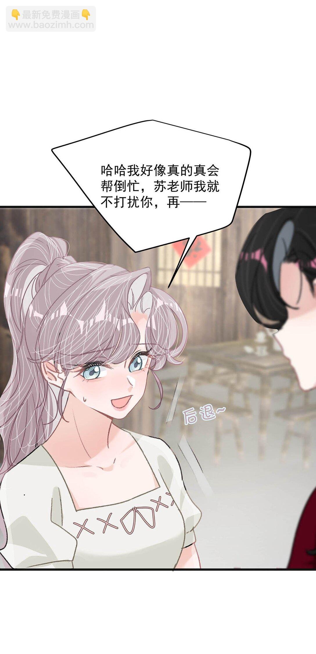 045 后妈要和我炒CP？