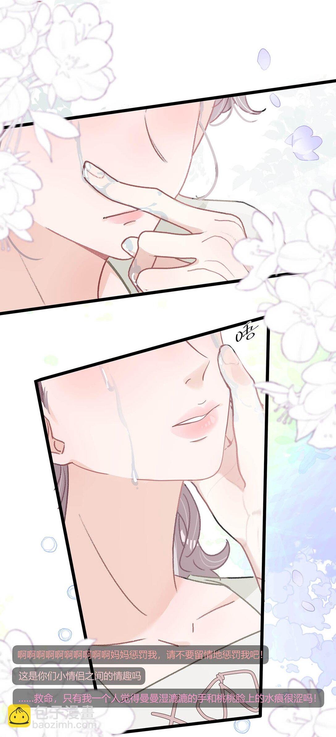 045 后妈要和我炒CP？