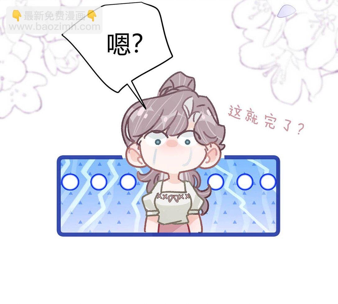 045 后妈要和我炒CP？