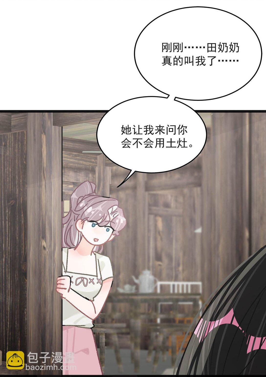 045 后妈要和我炒CP？