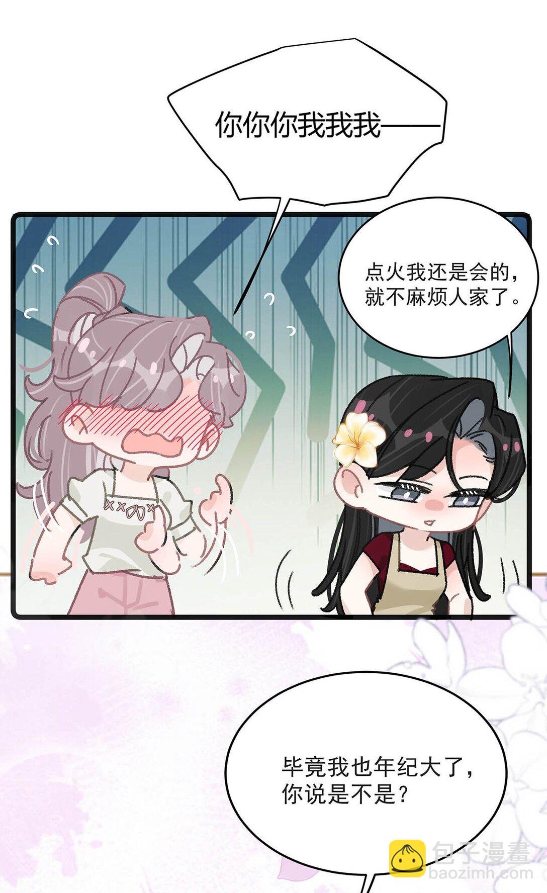 046 老感觉后妈在撩拨我？！