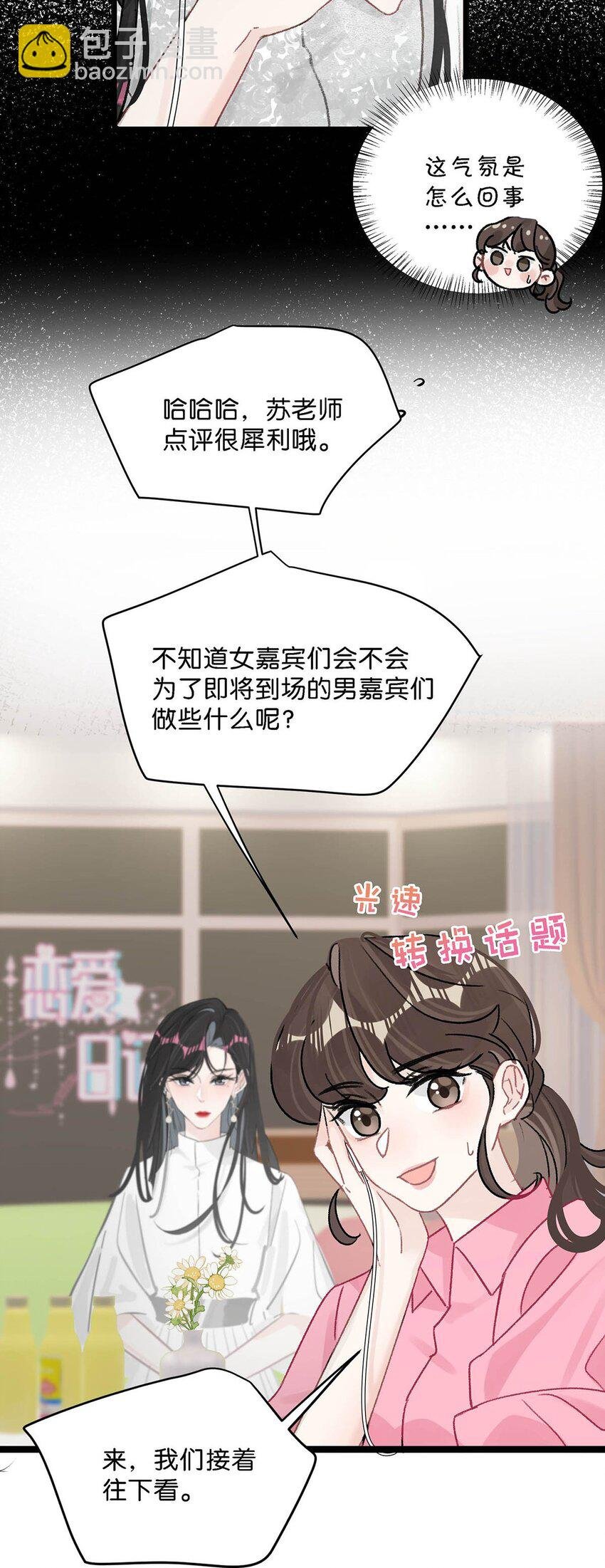 005 上一次心动