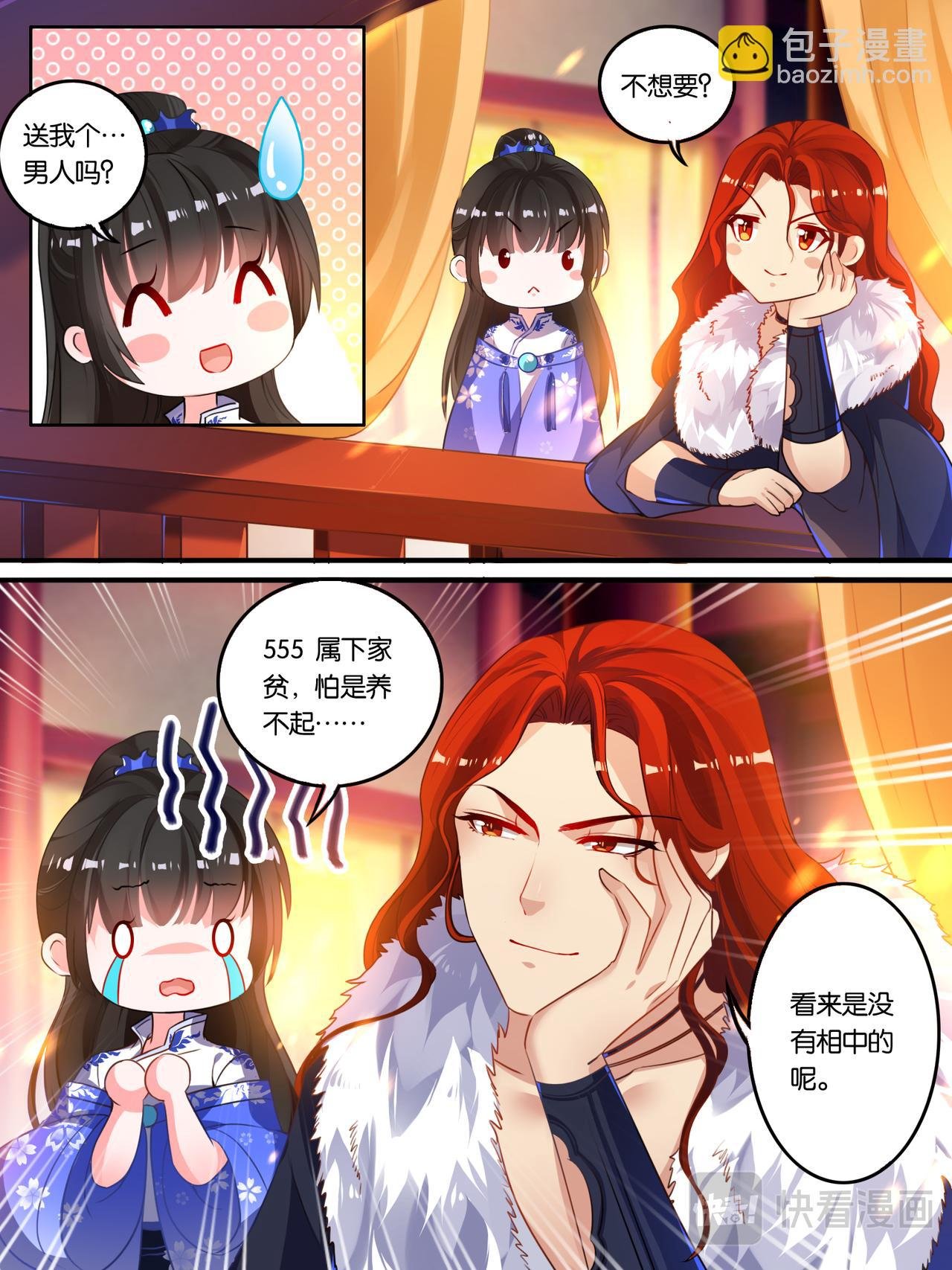 第11话 拍卖云珩