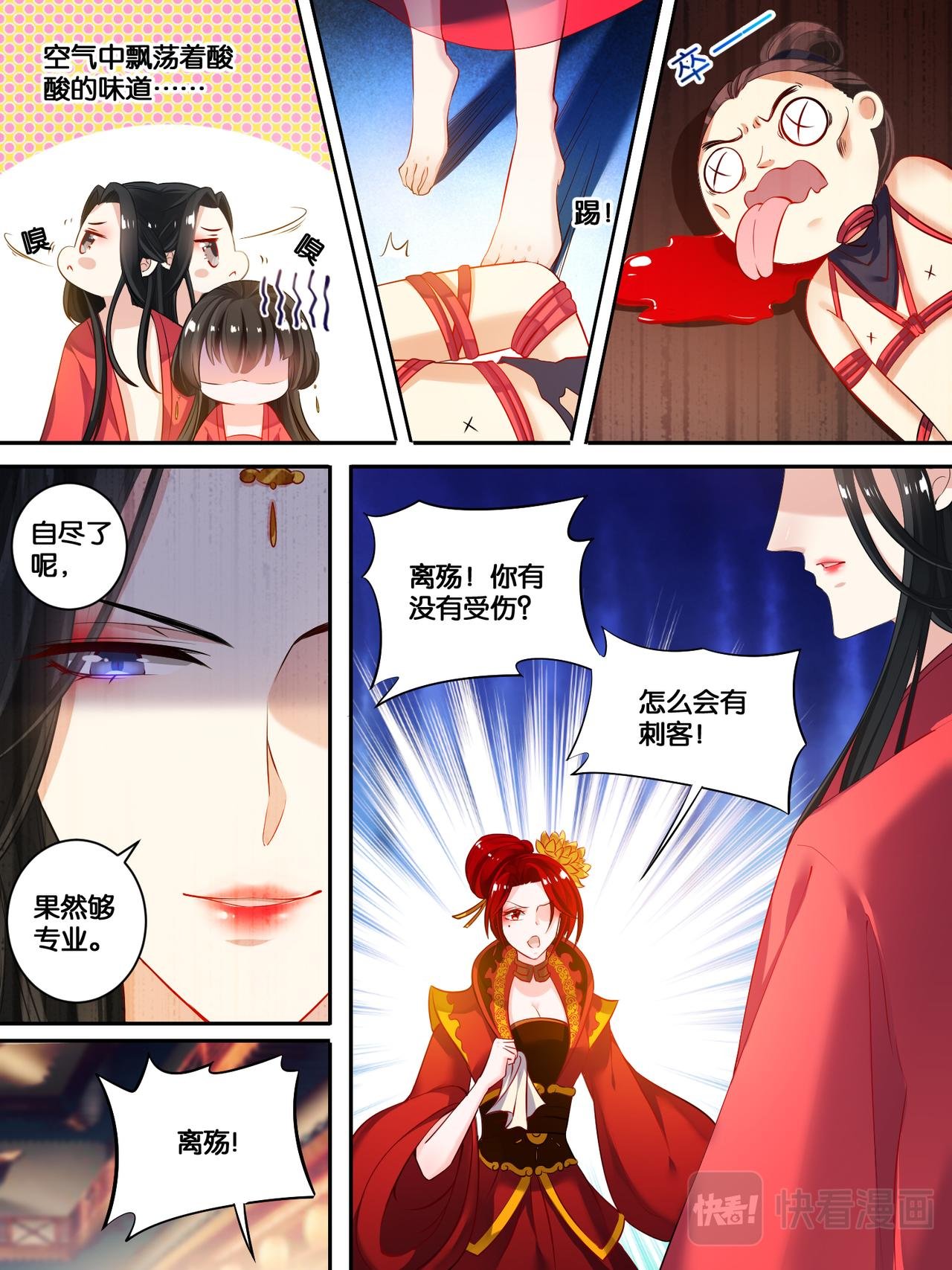 第20话 离殇进门