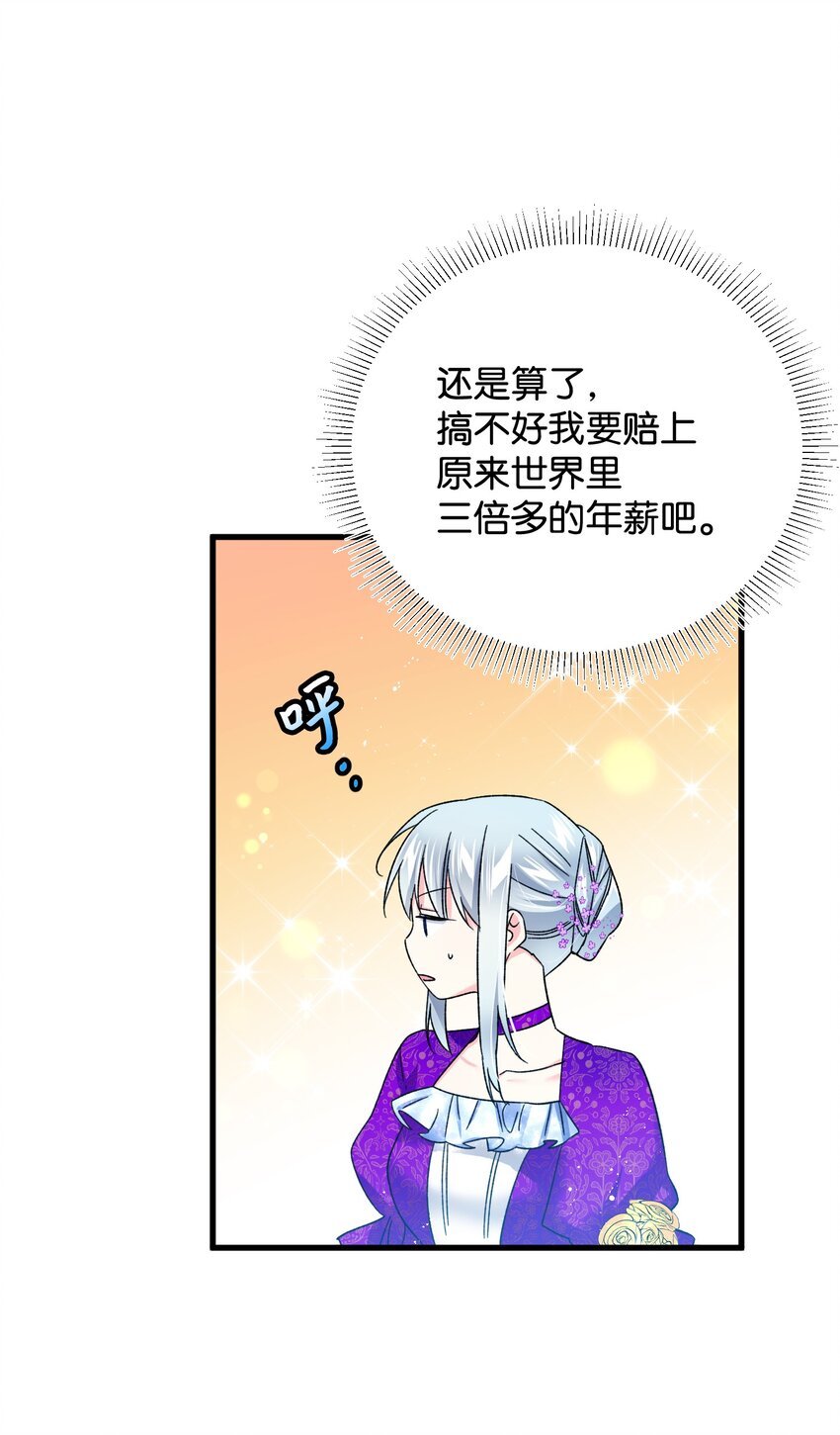 10 拜见皇帝