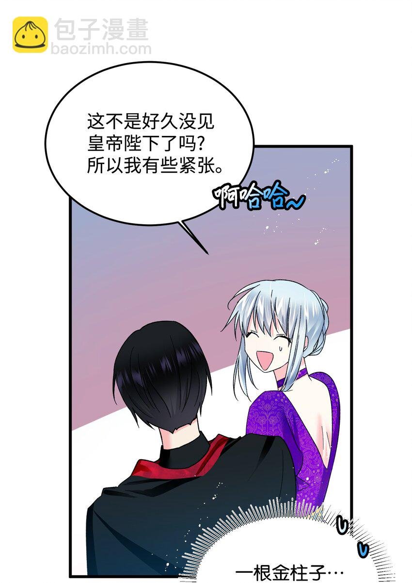 10 拜见皇帝