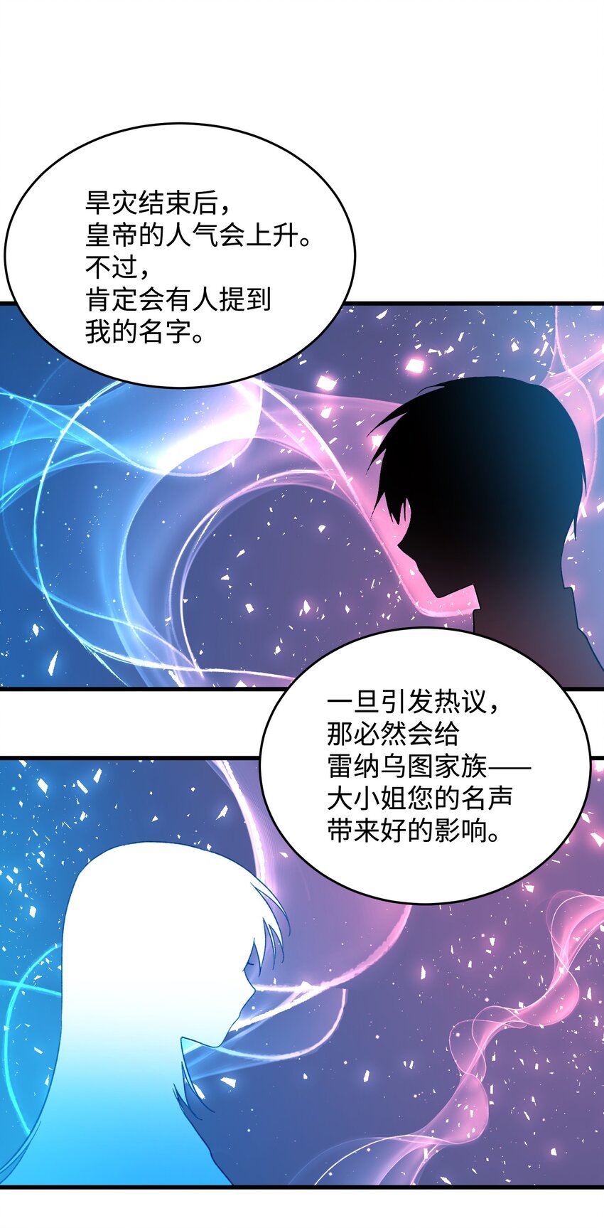 11 订婚交易
