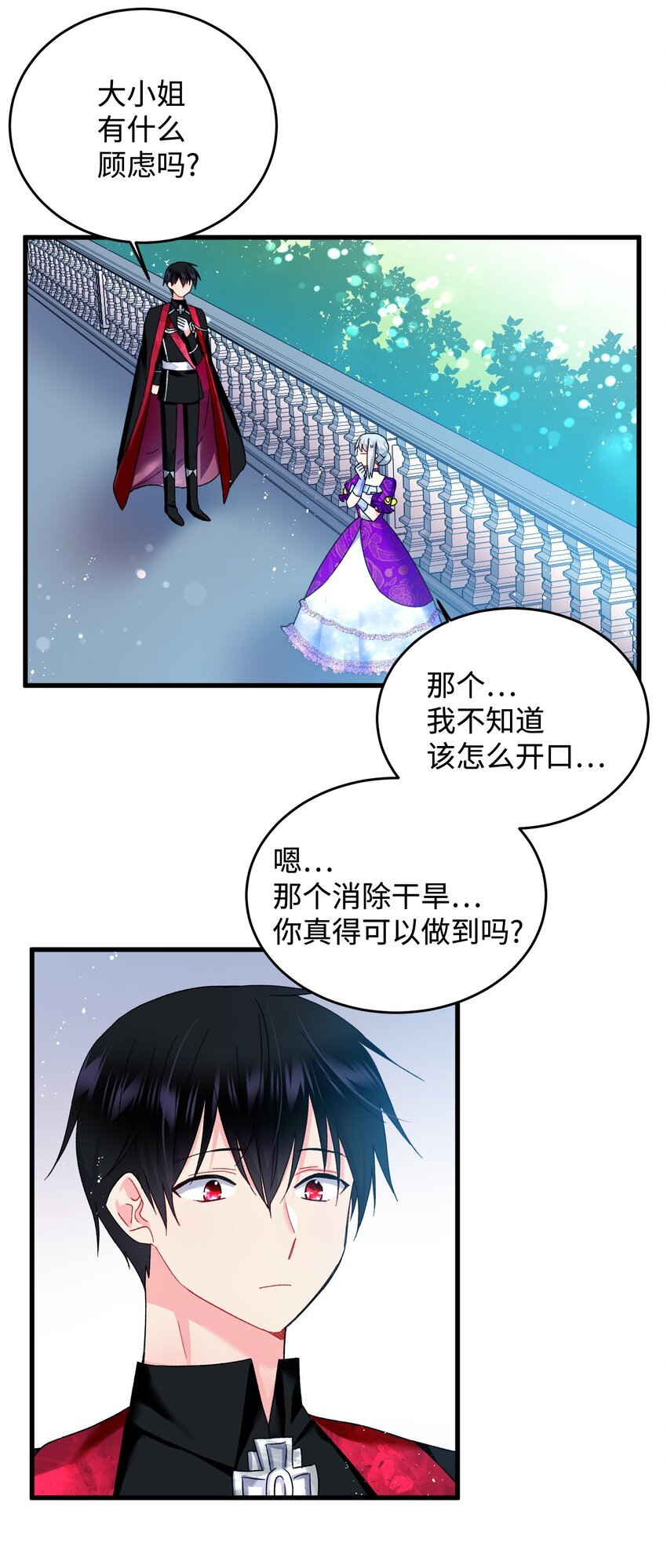 11 订婚交易