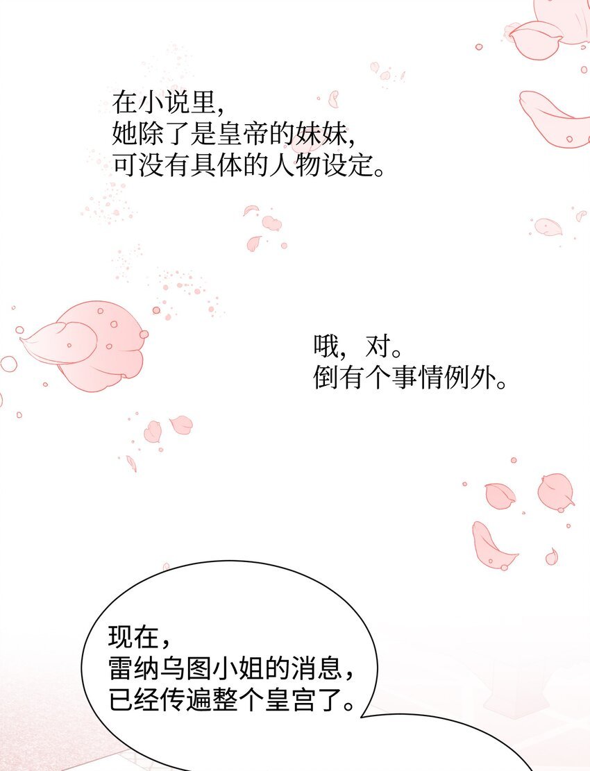 12 皇女的秘密