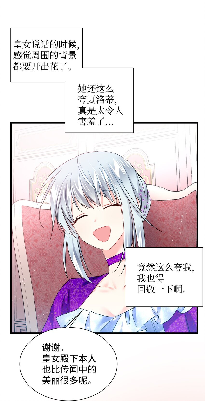 12 皇女的秘密