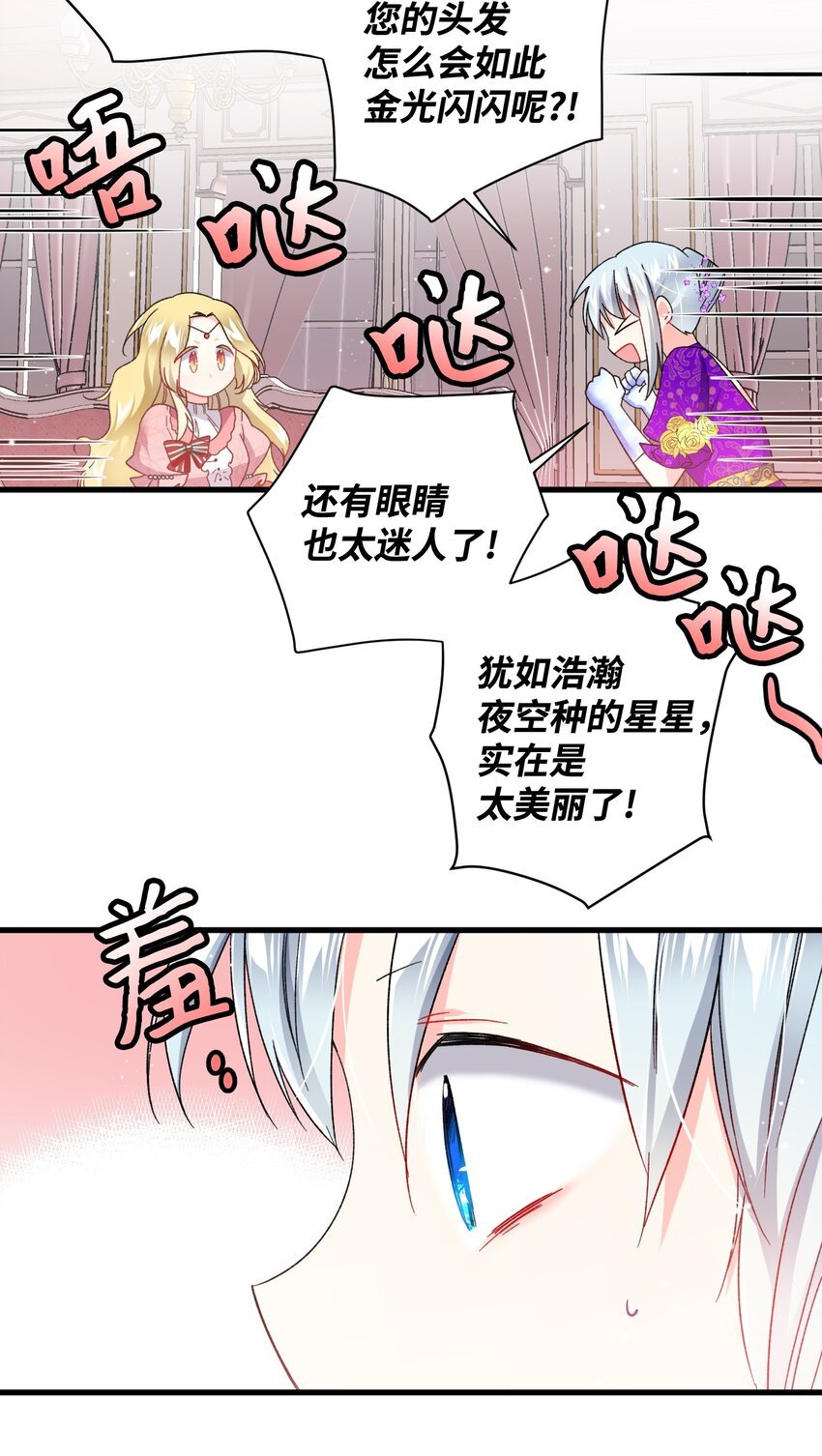 12 皇女的秘密