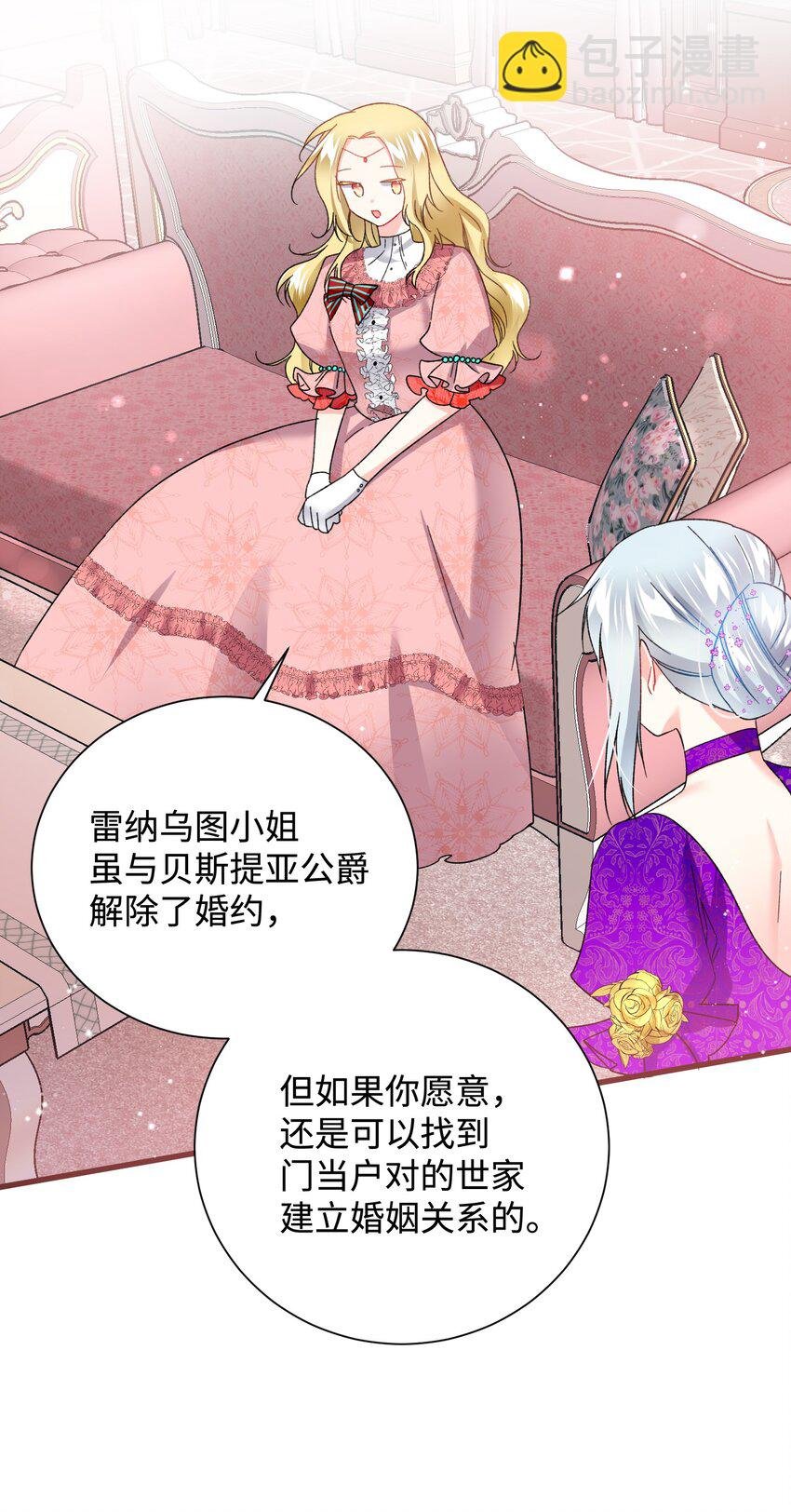 12 皇女的秘密