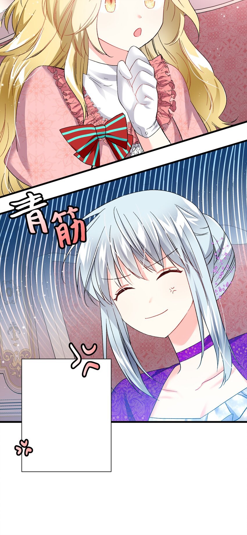 12 皇女的秘密