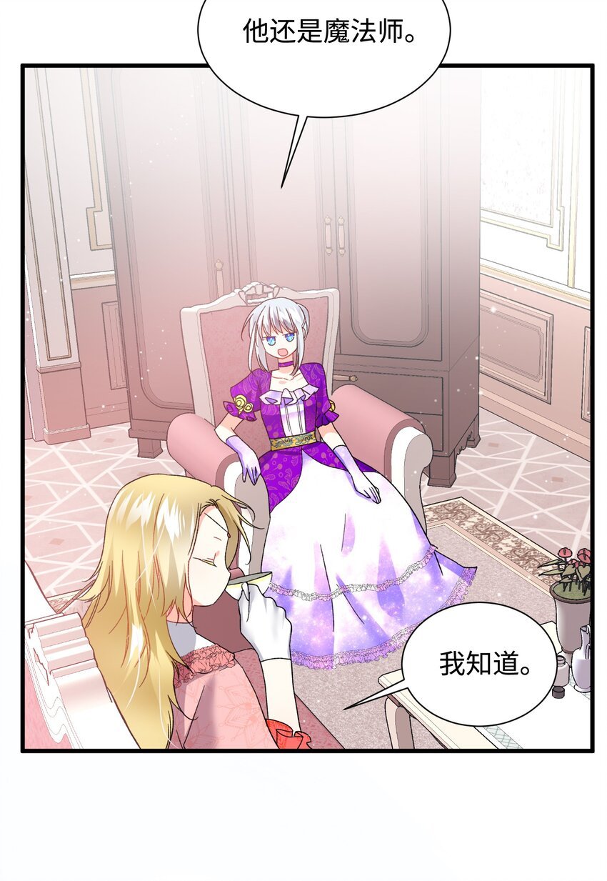 12 皇女的秘密