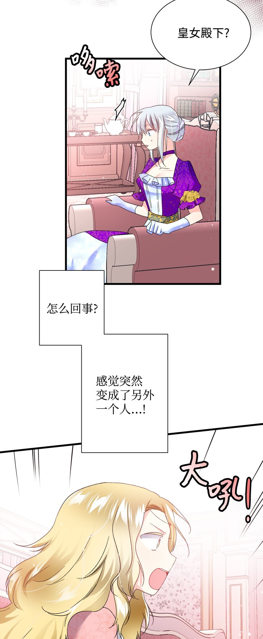 12 皇女的秘密