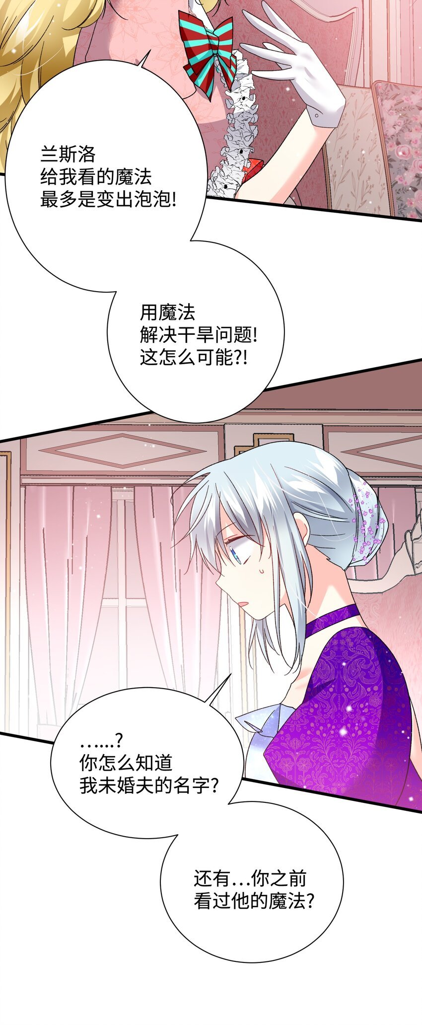12 皇女的秘密