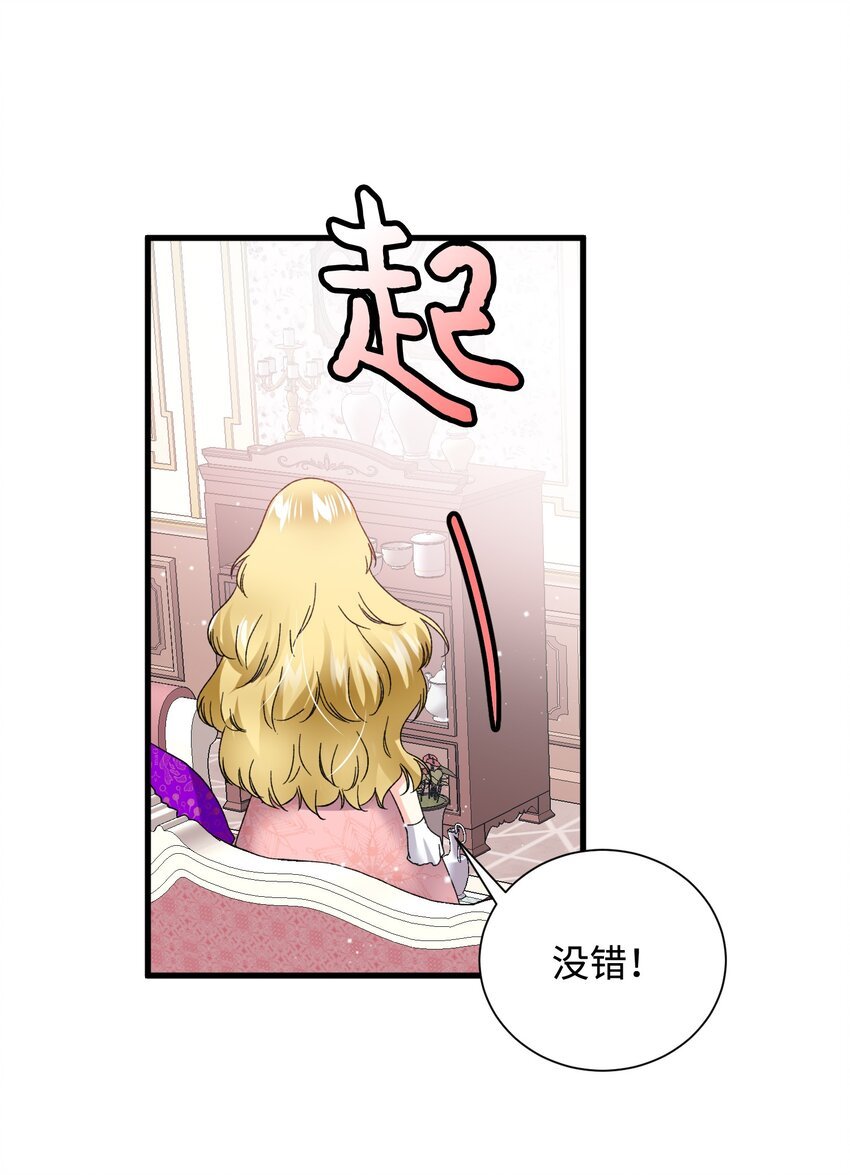 12 皇女的秘密