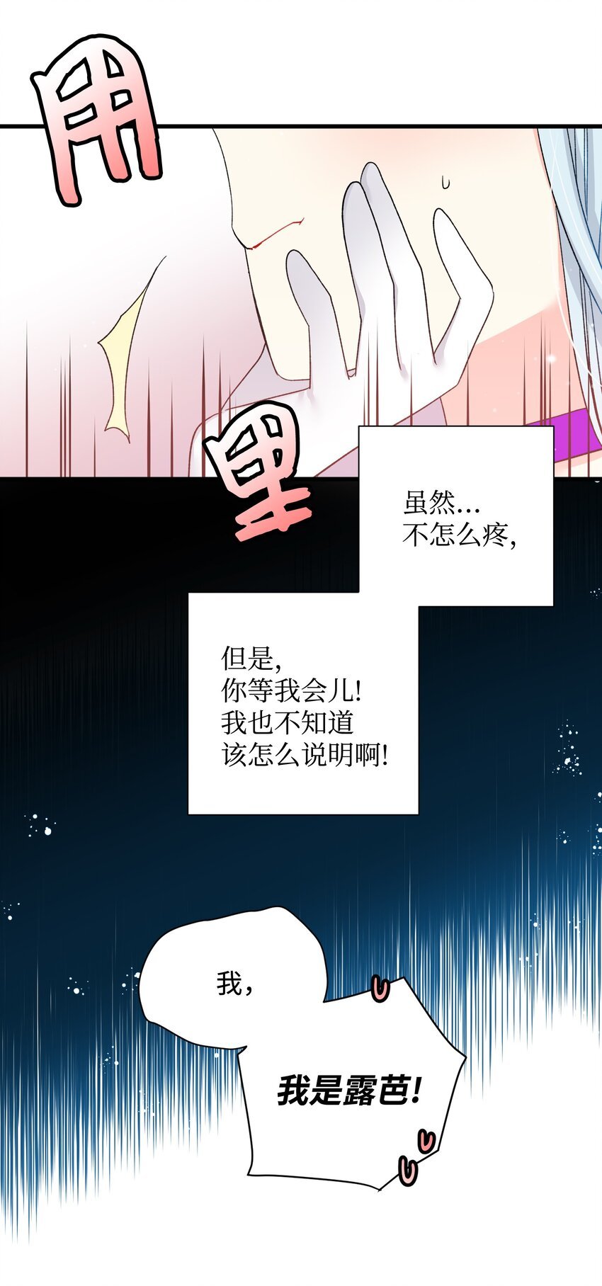 12 皇女的秘密
