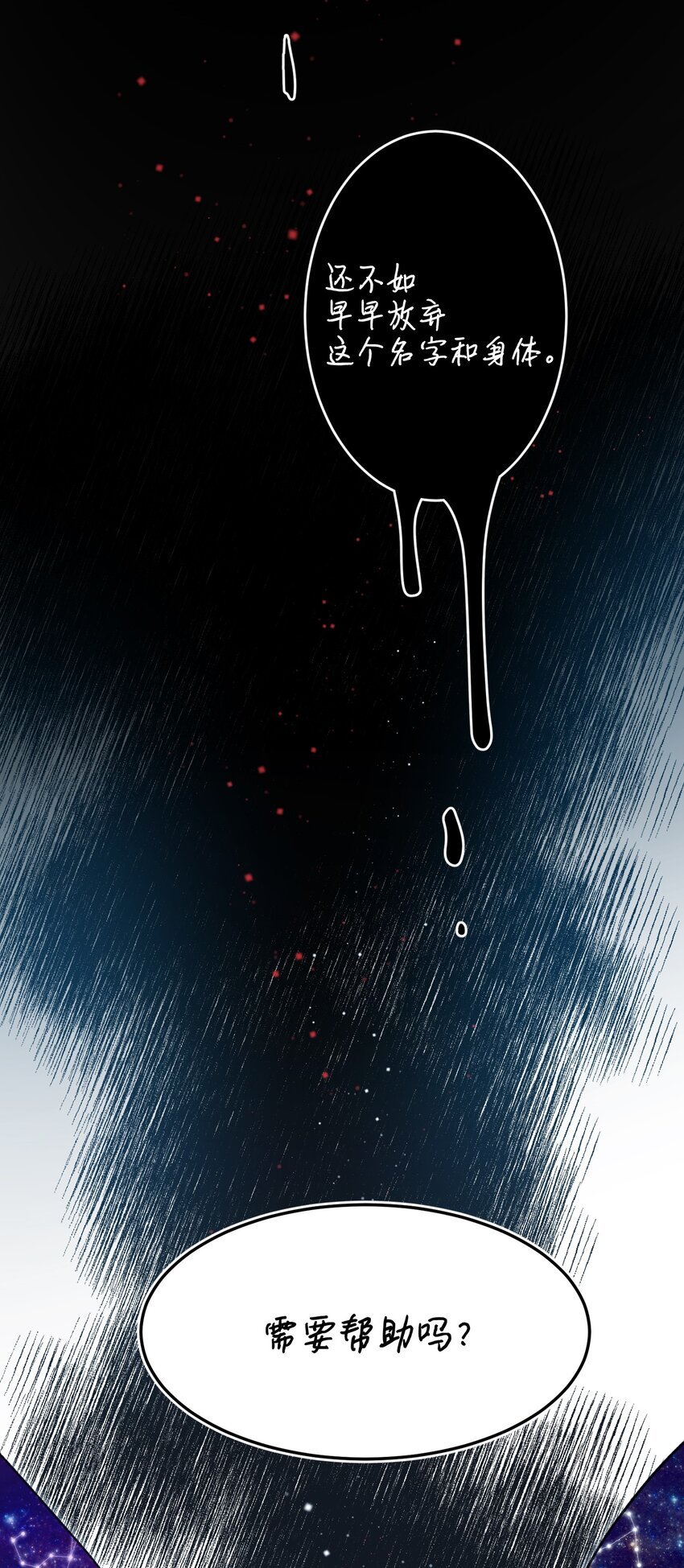 13 施法降雨
