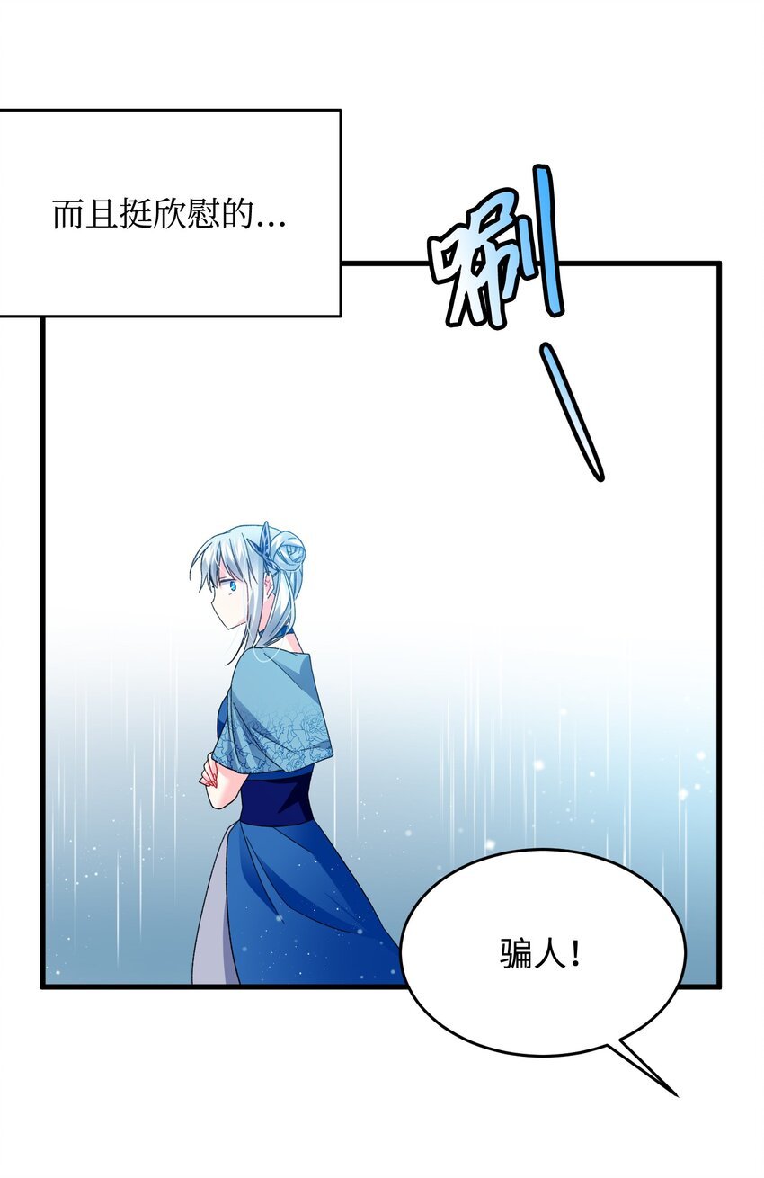 14 突袭表白
