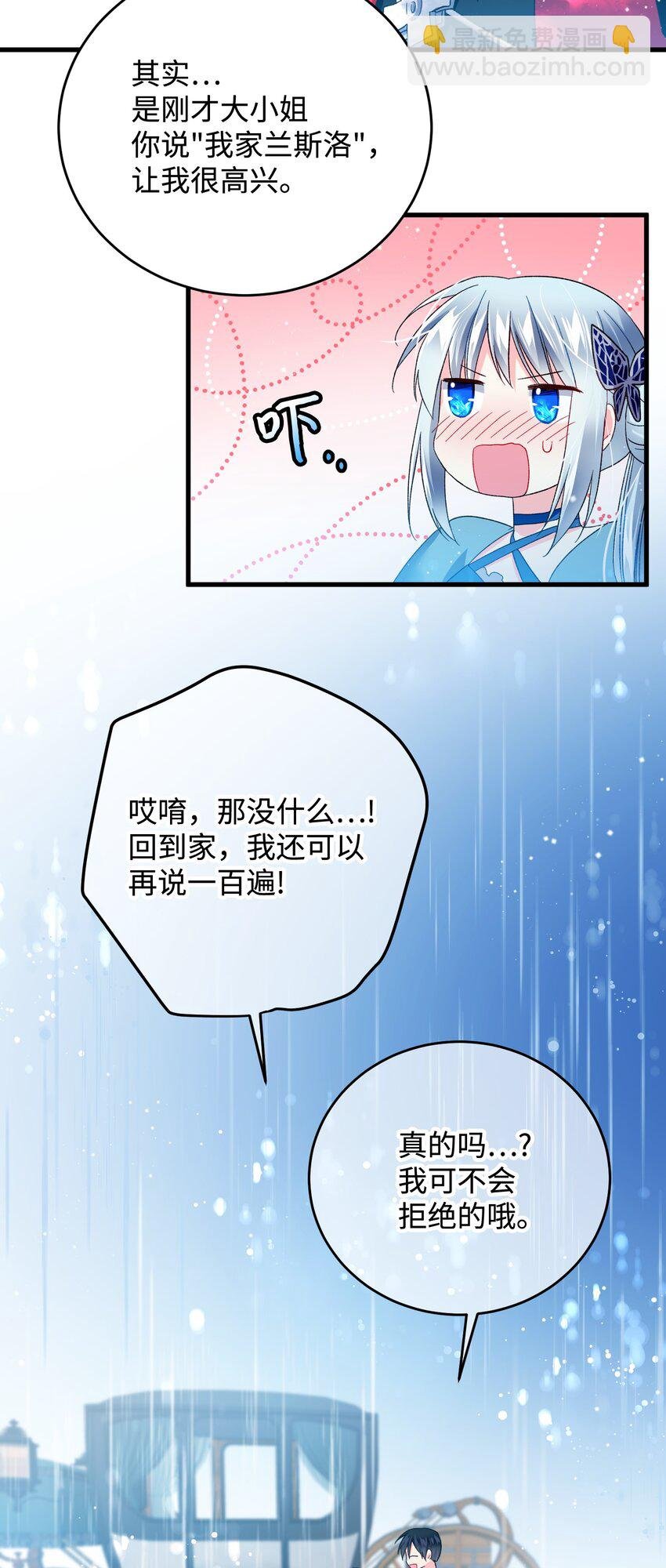 14 突袭表白