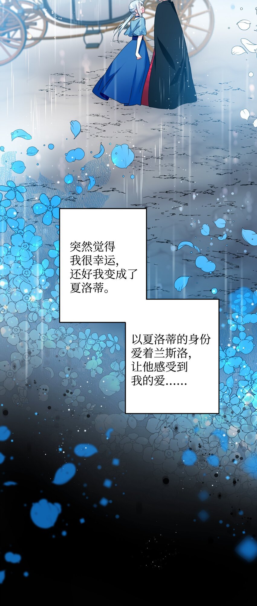 14 突袭表白