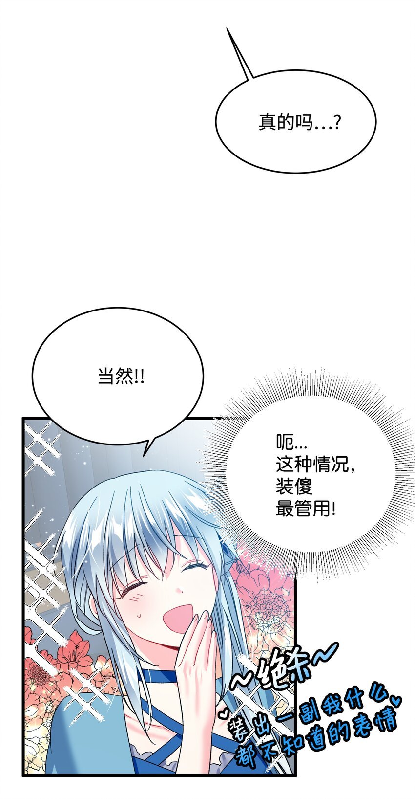 14 突袭表白