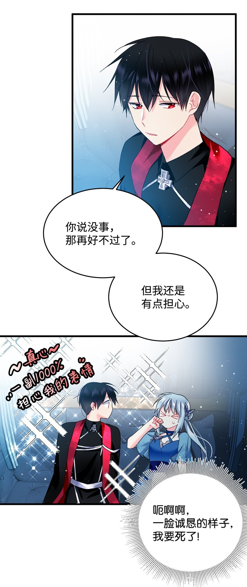 14 突袭表白