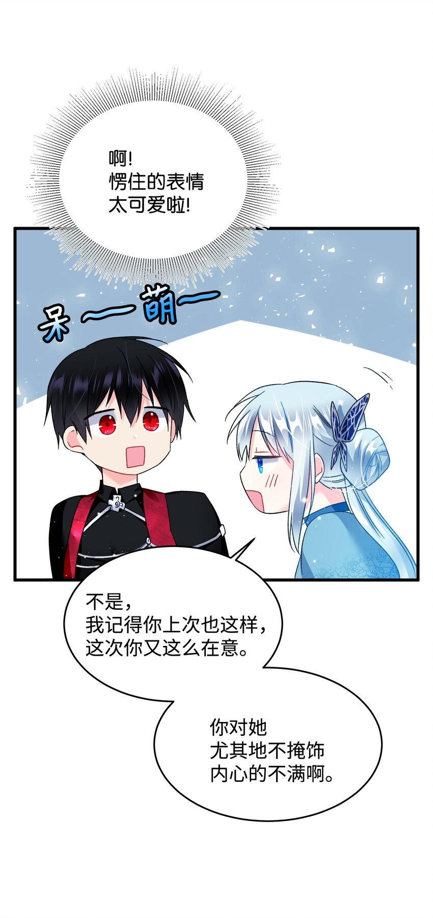 14 突袭表白